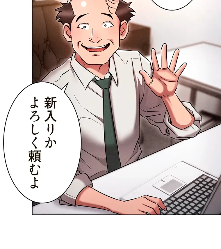 やり直し新卒は今度こそキミを救いたい!? - Page 8